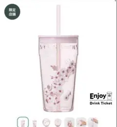 スタバ SAKURA2026グラスタンブラー473ml