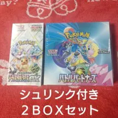 バトルパートナーズ & テラスタルフェスEX　シュリンク付き　２ＢＯＸセット