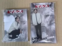 マルス　道枝駿佑　グッズ