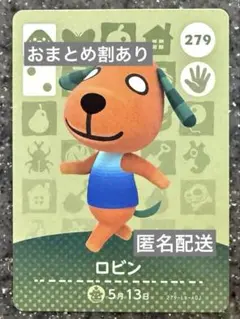 amiiboカード あつまれどうぶつの森　ロビン