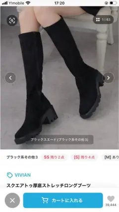 厚底 ストレッチ ロングブーツ