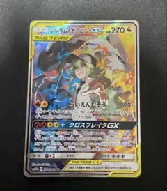 2025年最新】レシラム&ゼクロムgx srの人気アイテム - メルカリ