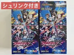 【新品未開封】デュエル・マスターズ　にじさんじ　異次元の超獣使い　2BOX