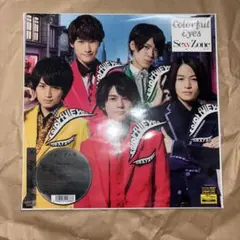 SexyZone カラフルEyes メモリアル盤