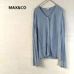 MAX&CO 　ライトブルー Vネック長袖カーディガン
