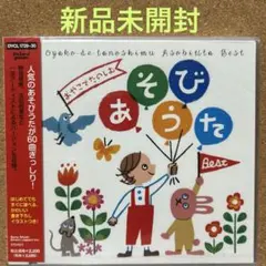 廃盤 美品】NHK おはなしでてこい 5枚組CD ボックス - メルカリ