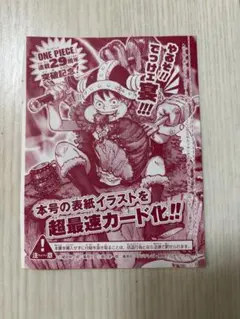 2026年最新】特別限定とじ込み付録の人気アイテム - メルカリ