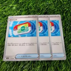 ポケモンカード ポケパッド 3枚セット