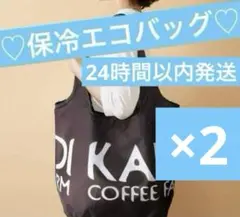 ❗️エコバッグ保冷タイプ❗️ カルディオリジナル　コンパクト保冷バッグ　ブラック2個
