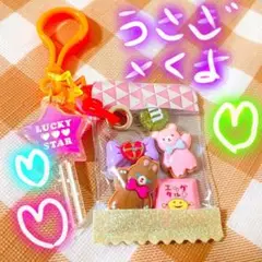 8☆ハンドメイド☆うさぎ　キャンディバッグ キーホルダー8☆ガチャ詰めポーチ　風