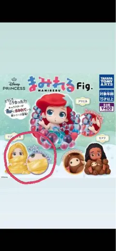 ディズニープリンセス まみれる Fig. ラプンツェル