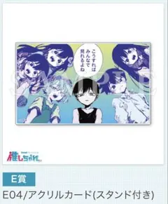 omori 推しちゃれくじ C賞オーブリー アクリルカード - メルカリ
