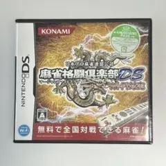 ニンテンドーDS ソフト 麻雀格闘倶楽部DS Wi-Fi対応