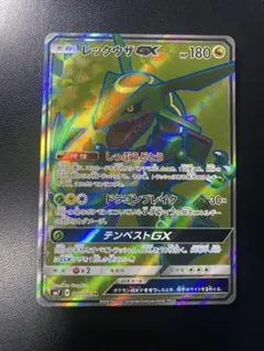 希少】 レックウザGX sr 裂空のカリスマ 101/096 ポケカ 引退品 - メルカリ