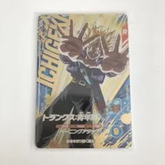 SDV7-IGPUR2 トランクス 青年期