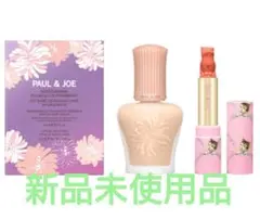 【新品未使用】Paul &JOE モイスチュアライジングプライマーキット01のサムネイル