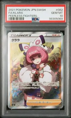 2026年最新】クララ sr psa10の人気アイテム - メルカリ