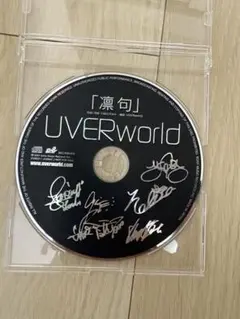 2025年最新】凛句 uverworldの人気アイテム - メルカリ