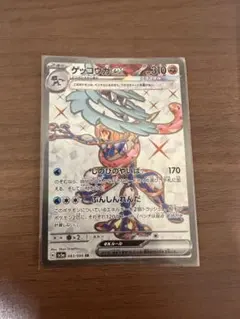 2026年最新】ゲッコウガex SRの人気アイテム - メルカリ