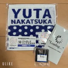 GENERATIONS エンタメくじ　中務裕太　ハンドタオル　キーホルダー