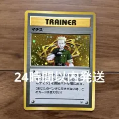 マチス ポケモンジム第2弾 クチバシティジム マチス