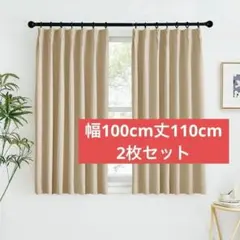 遮光 小窓カーテン 防音 防寒 厚手 断熱 省エネ UVカット100×110のサムネイル