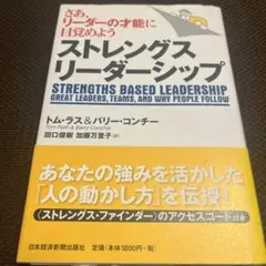 リーダーシップ