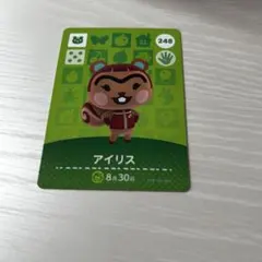 あつまれどうぶつの森　あつ森　amiibo　アミーボカード　アイリス