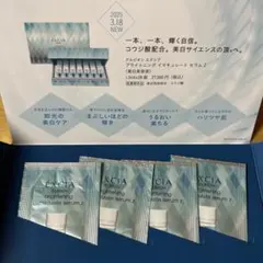 アルビオン エクシア ブライトニング イマキュレート セラムZ 美白美容液