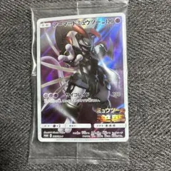映画　ミュウツーの逆襲　入場特典　アーマードミュウツー　未開封