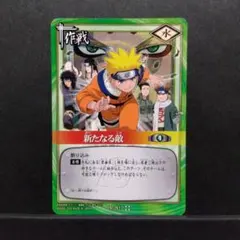 難あり】ナルトカードゲーム PR 作-17 新たなる敵 NARUTO - メルカリ