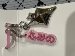 BMSG FES2026 ランダムマーカーチャーム ふみの