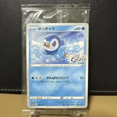 2025年最新】Pokemon Card Game カード名：ポッチャマ ポケモンカード