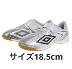 む*し様 【新品未使用】UMBRO サッカーインドアトレーニングシューズ キッズ