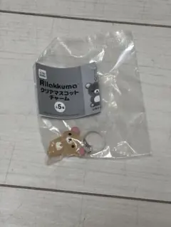 リラックマめじるしチャーム