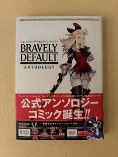 2026年最新】ブレイブリーデフォルト 攻略本の人気アイテム - メルカリ