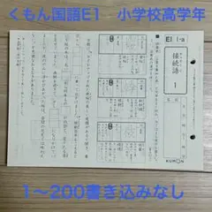 2026年最新】公文 国語 bの人気アイテム - メルカリ