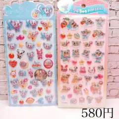 うるちゅるシール ぷっくりシールセット