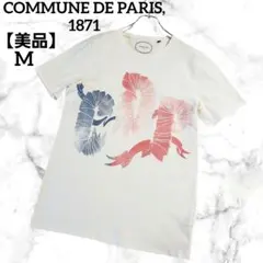 【希少】コミューン ドゥ パリ ポルトガル製 グラフィック Tシャツ M 白のサムネイル
