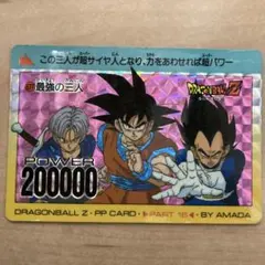 ドラゴンボールZ PPカード 677 最強の三人 アマダ - メルカリ