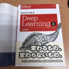 裁断済み】ゼロから作る Deep Learning 1〜5全巻セット - メルカリ