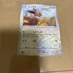 イーブイ S8b ミラー VMAXクライマックス 125/184