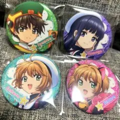 カードキャプターさくら　カラ鉄コラボ　グリッター缶バッジ　全4種　コンプリート