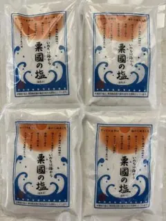 【新品】粟国の塩 釜炊き 250g×4袋のサムネイル