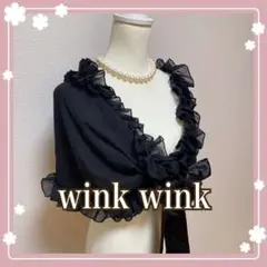 フリル付きブラックショール　結婚式　パーティー　ボレロ　ストール　ワンピース