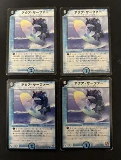 アクアサーファー　初期イラスト　旧枠　4枚