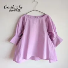 Omekashi パフスリーブブラウス パープル 半袖のサムネイル