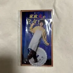 家政夫のミタゾノ アクリルスタンド 村田光のサムネイル