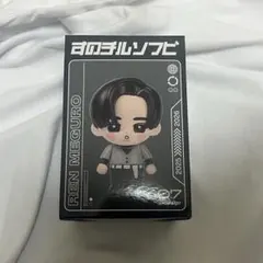 SnowManすのチル ソフビ 目黒蓮