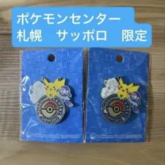 新品未開封　ポケモンセンター札幌　限定　ロゴピンズ　2個セットのサムネイル